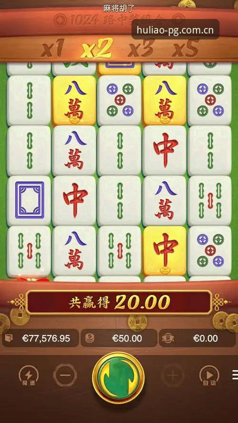 PG麻将胡了试玩平台V3注册最新版深度评测：从入口到稳定性的全链路观察