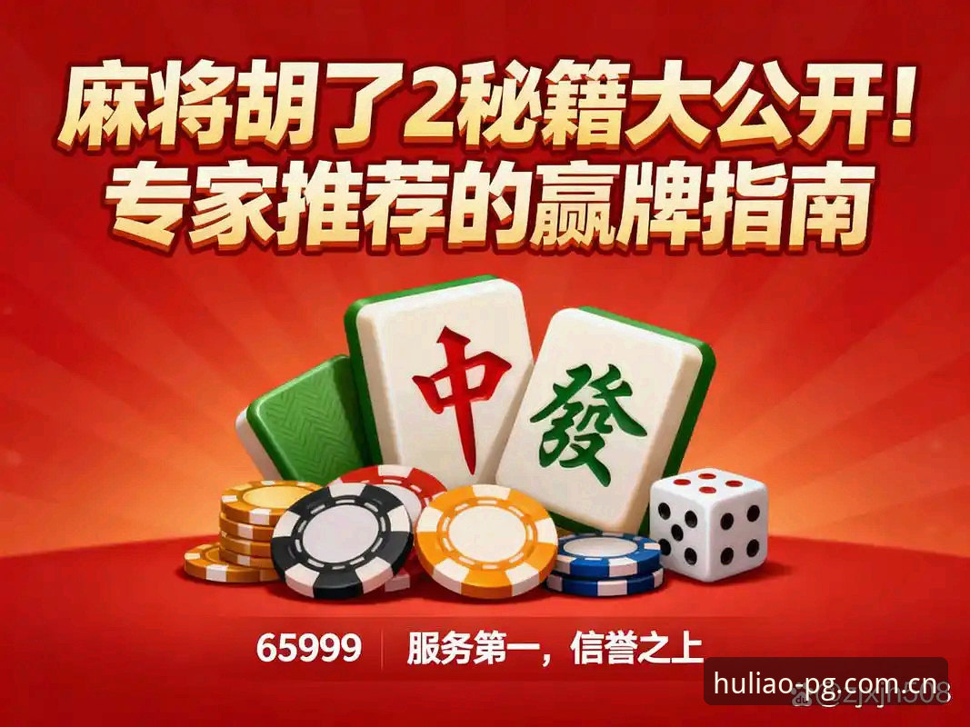 苹果手机麻将胡了试玩平台APP2026最新版本，为什么多数人的下载步骤从一开始就错了？