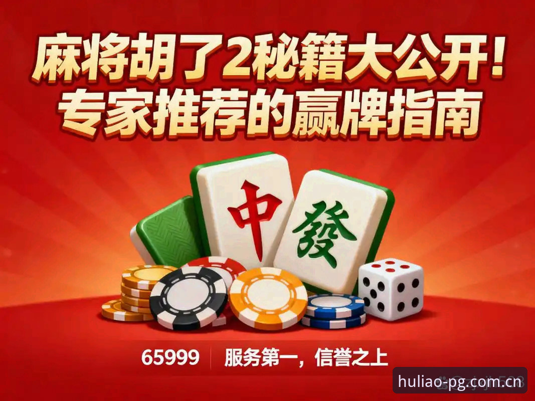新版麻将胡了试玩平台下载与安装操作教程，三分钟从找入口到注册完成