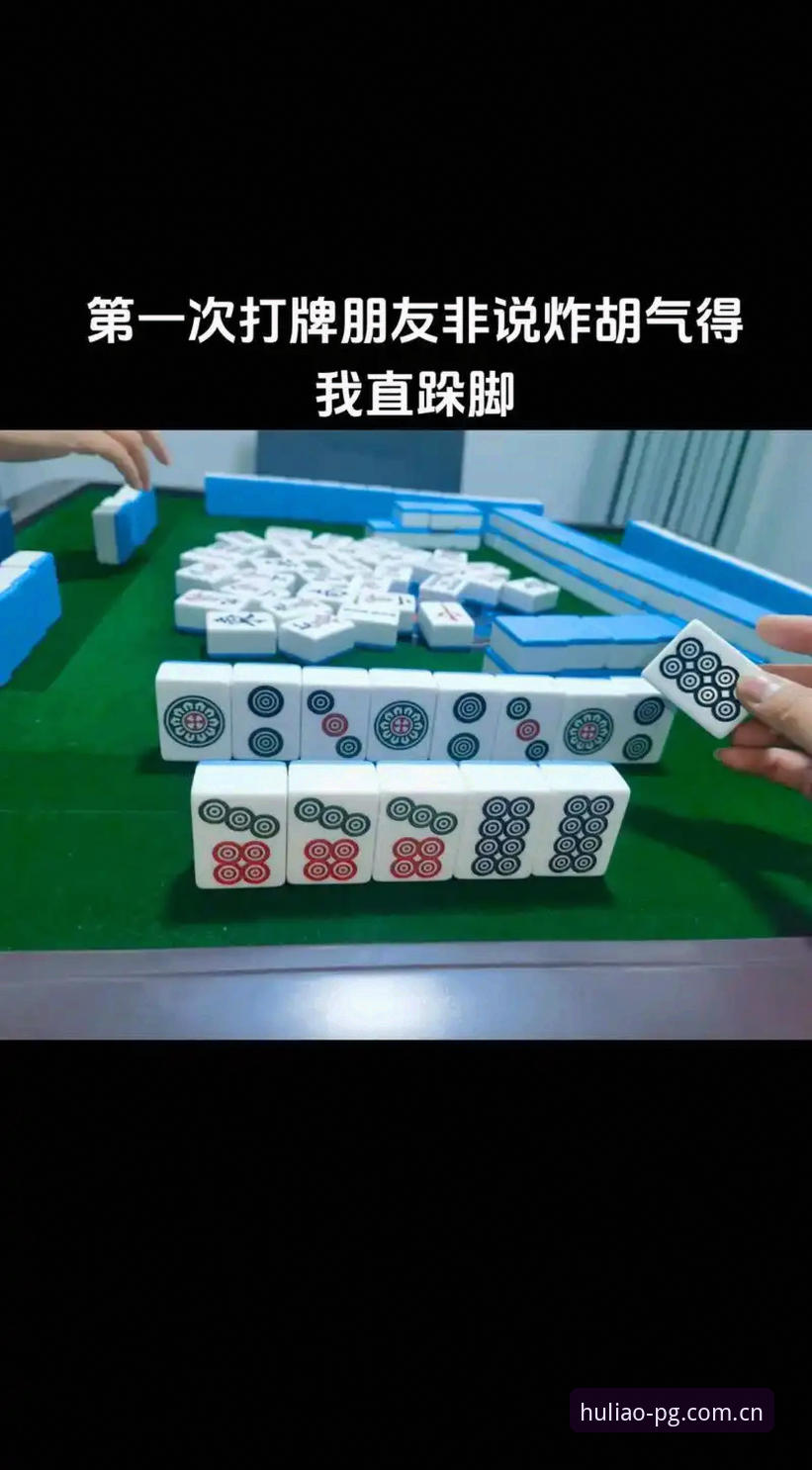 资深用户的亲测记录：新版麻将胡了试玩平台下载究竟怎么样，一次说清